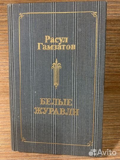 Книга поэмы, мемуары,проза