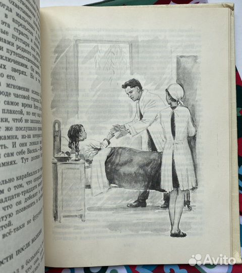 Письмо на панцире (1979) / Марк Ефетов