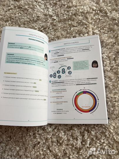 Учебник для подготовки к ЕГЭ и ОГЭ по биологии