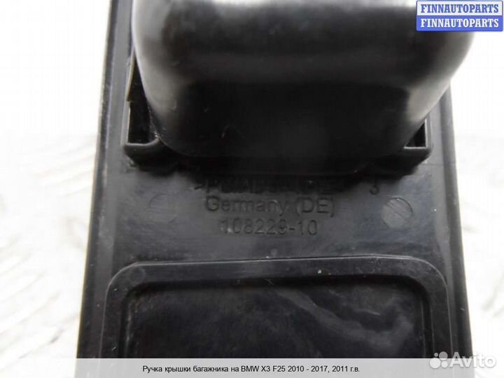 Ручка багажника BMW X3 (F25), 2011 3.0 Бензин