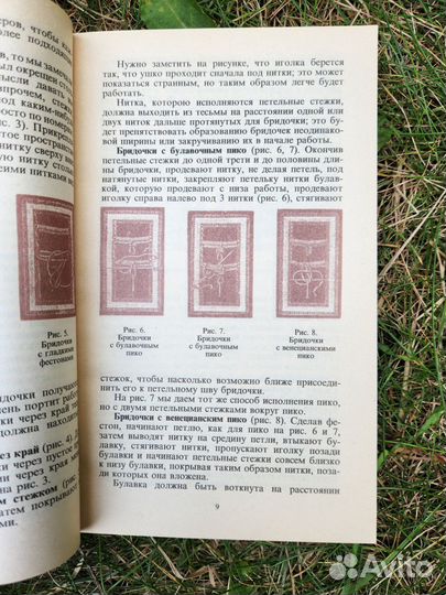 Полная энциклопедия женских рукоделий