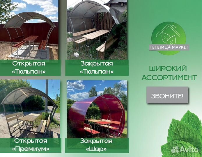 Беседка из поликарбоната с лавочками