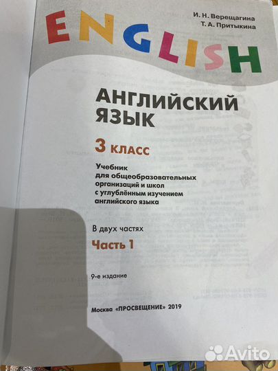 Учебник по английскому