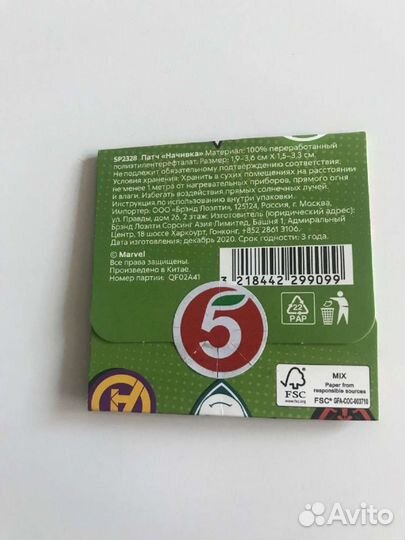 Начивки из Пятёрочки