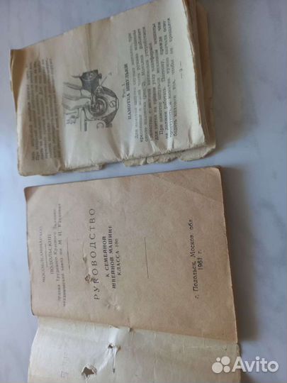 Швейная машина пмз им.Калинина 1961г.в