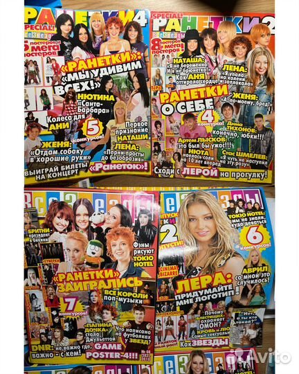 Ранетки, Все звезды, Tokio Hotel, Сумерки, Максим