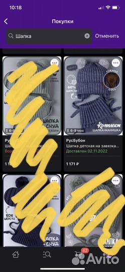 Шапка для мальчика