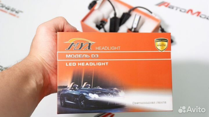 Светодиодные лампы LED H11 MYX D3