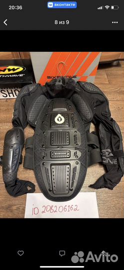 Защита тела 661 (новая) размер S