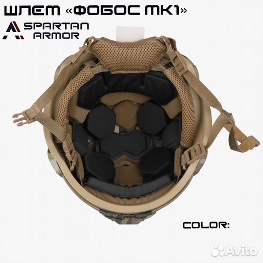 Баллистический шлем Фобос Tan от spartan armor