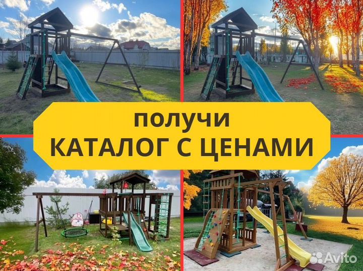 Детский комплекс, детская игровая площадка