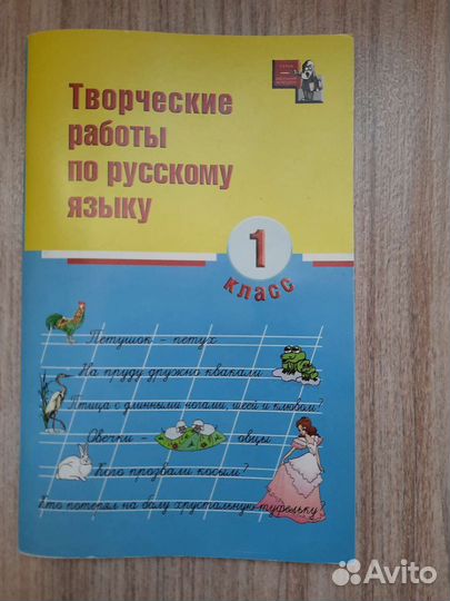 Пособие по русскому языку