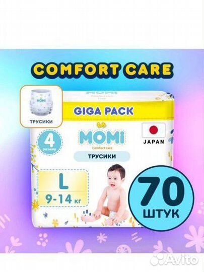 Подгузники трусики momi