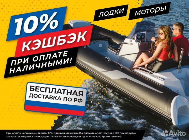 Лодка таймень NX 3600 нднд PRO