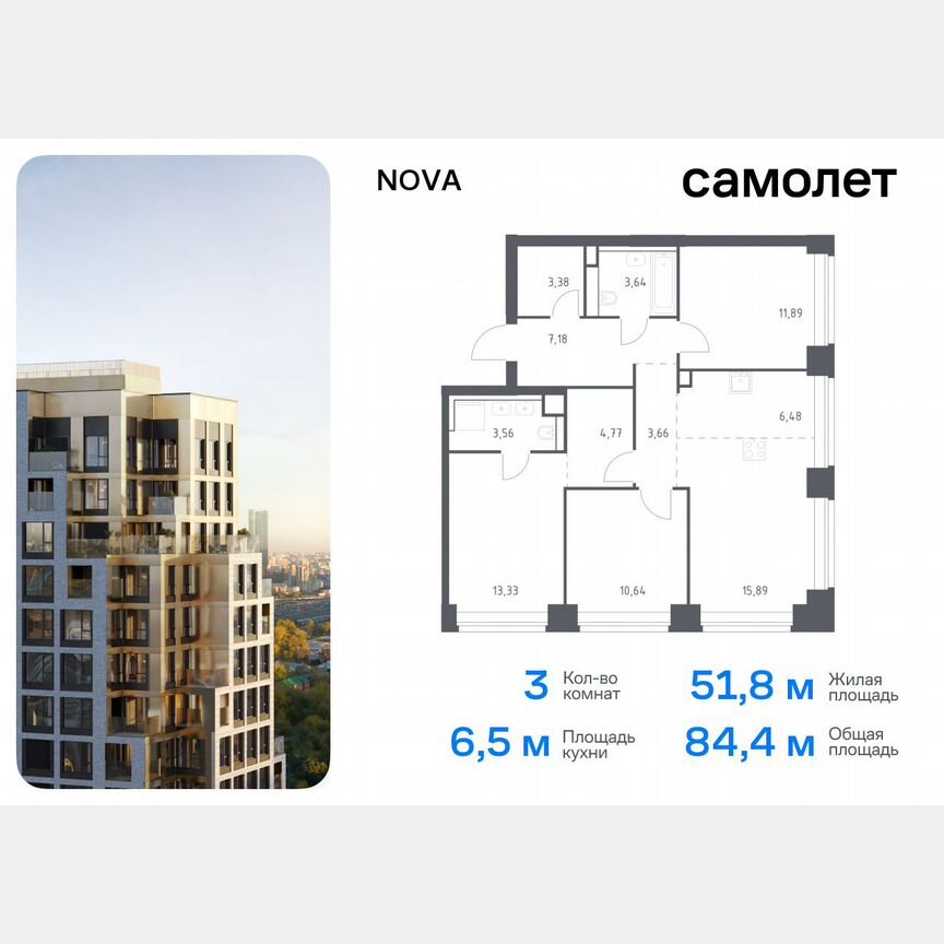 3-к. квартира, 84,4 м², 17/40 эт.