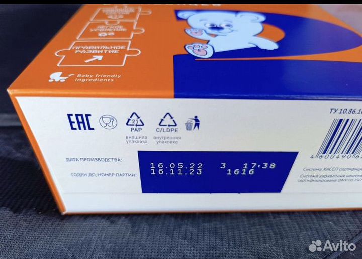 Смесь детская Нутрилак