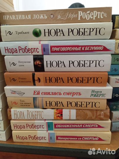 Нора Робертс книги