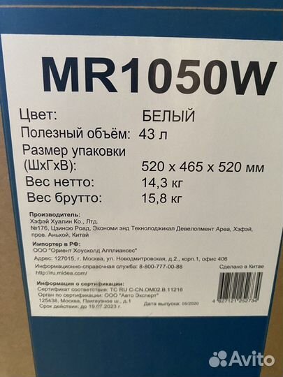 Минихолодильник