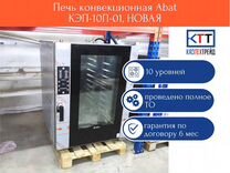 Печь конвекционная abat кэп 10 инструкция по применению