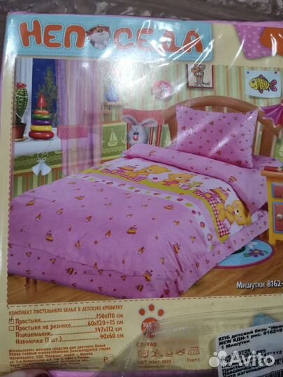 Детское постельное белье новое