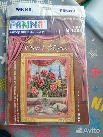 Набор для вышивания 