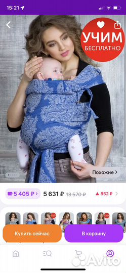 Май слинг Diva milano