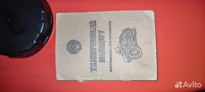 Иж Планета 5