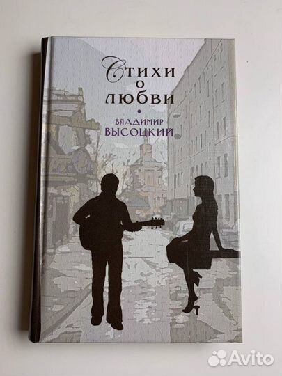 Владимир Высоцкий и другие