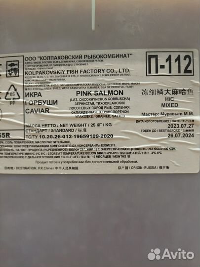 Икра лососевая