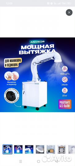 Пылесос для педикюра