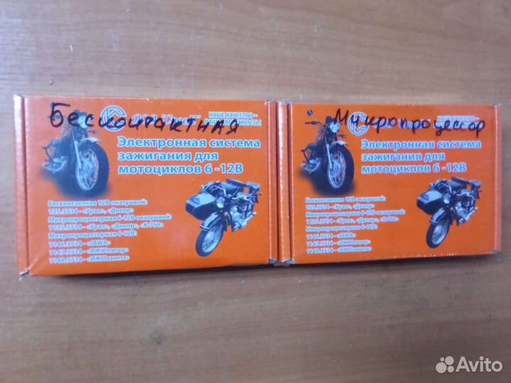 Электронное зажигание для мотоциклов Урал Днепр