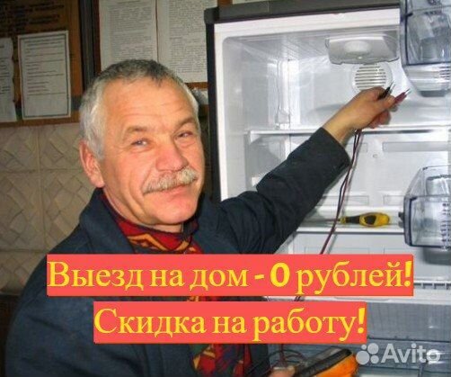 Ремонт холодильников и духовых шкафов