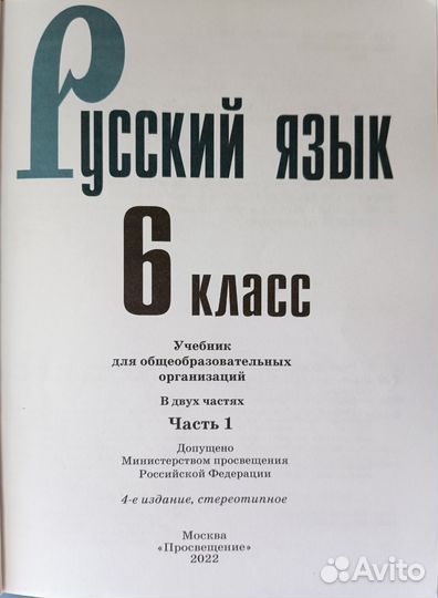 Учебники за 6 класс