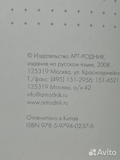 Композиция в цифровой фотосъемке Раттер Крис