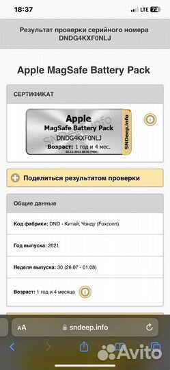 Внешнее зарядное устройство Magsafe Battery pack