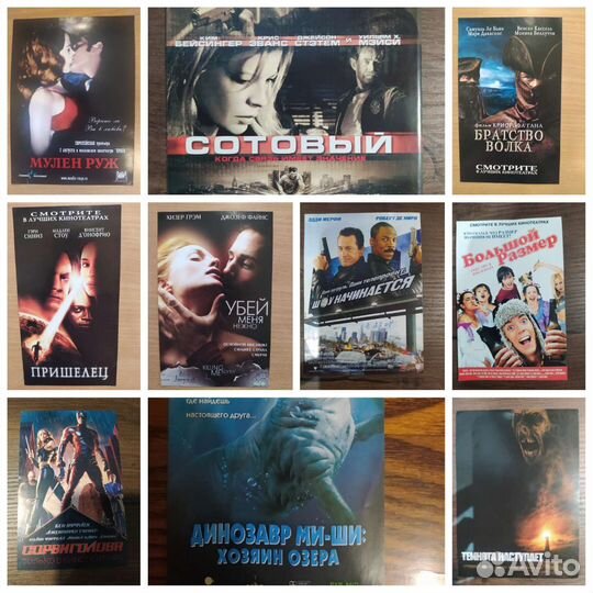 Коллекционные кинофлаеры