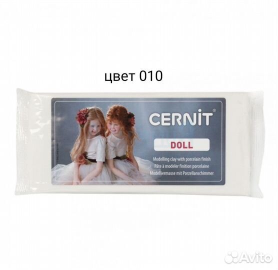 Полимерная глина Cernit doll