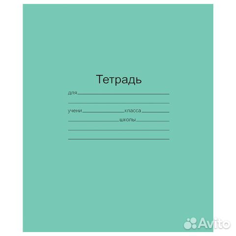 Тетрадь зелёная обложка 18 л., клетка с полями, оф