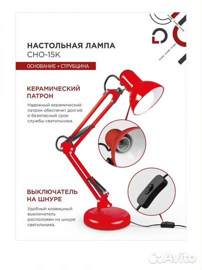 Лампа настольная офисная новая