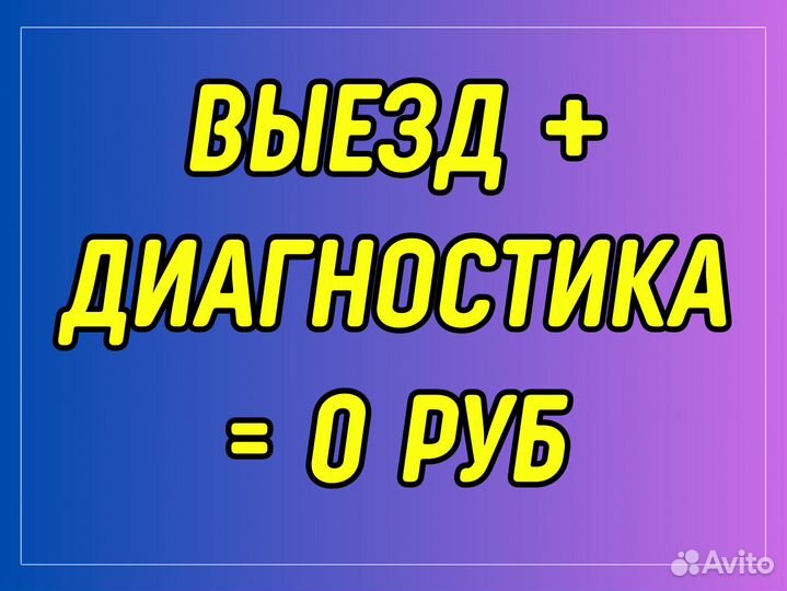 Ремонт компьютеров ноутбуков Компьютерный мастер