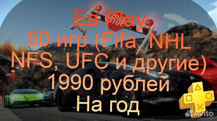 550 игр на Ps4/5, Premium (год) Смоленск и область