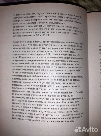 В. Войнович 