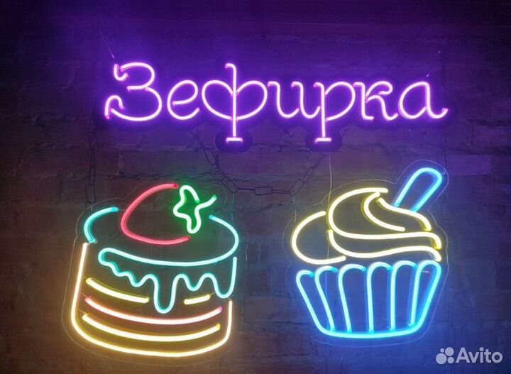 Неоновая вывеска