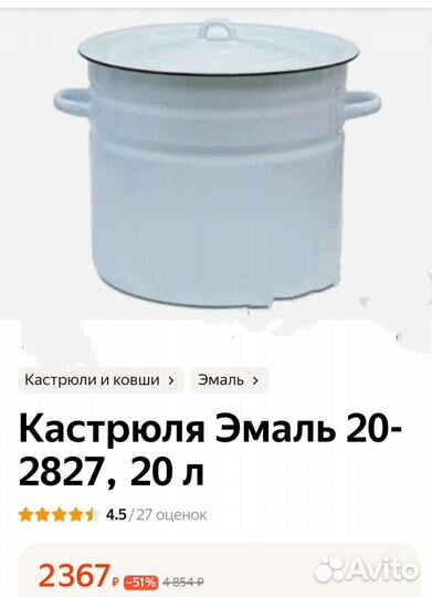 Кастрюля эмалированная 20 л, 40 л, времён СССР