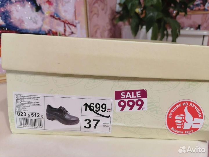 Ботинки новые