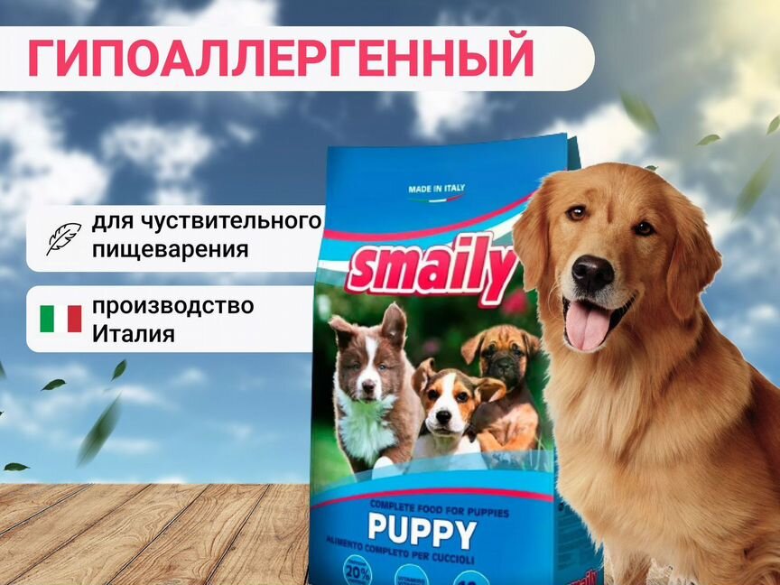 Премиум корм для собак Smaily