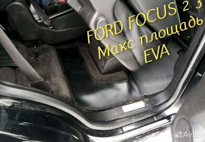 Коврики ford focus 2 3 eva 3d с бортами эва ева