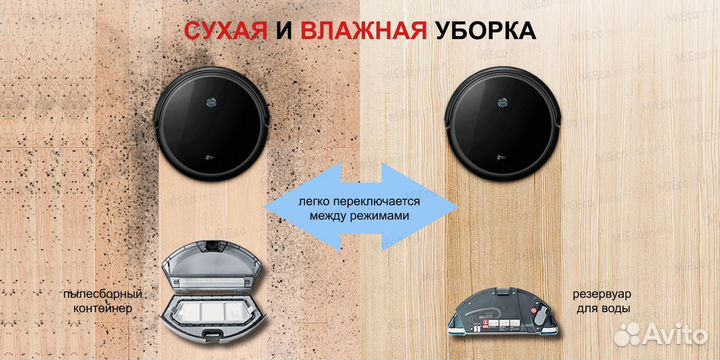 Робот пылесос 360 C50-1 с сухой и влажной уборкой