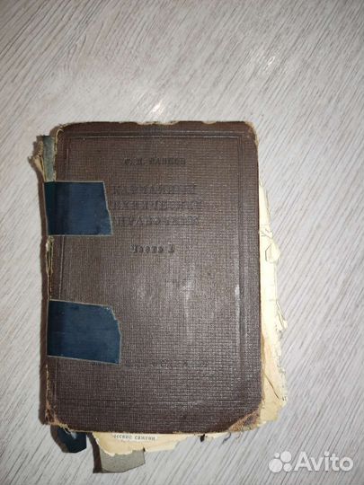 Справочник инженерный