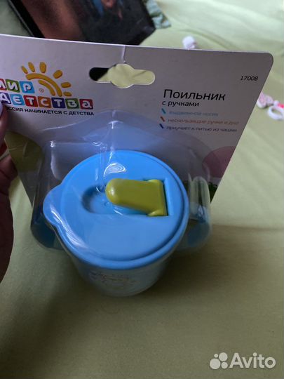 Поильник новый